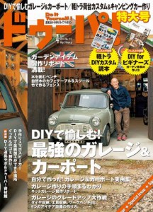 ドゥーパ (2016年4月号)