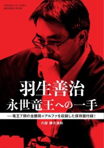 将棋世界 付録 (2018年3月号)