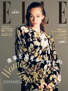 エル・ジャポン（ELLE JAPON） (2023年9月号)