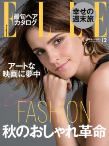 エル・ジャポン（ELLE JAPON） (2017年12月号)