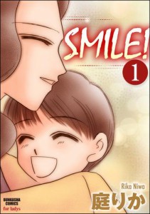 SMILE！（分冊版）　【第1話】