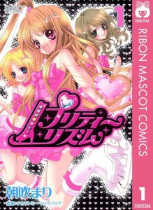 プリティーリズムプリズムバトポンの通販|au PAY マーケット プリティーリズムプリズムバトポンの通販|au PAY マーケット