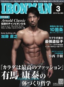 IRONMAN(アイアンマン) (2014年3月号)