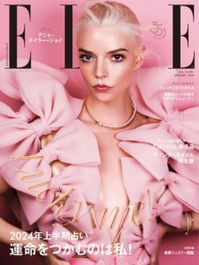 エル・ジャポン（ELLE JAPON） (2024年1月号)