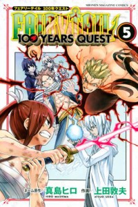 ＦＡＩＲＹ　ＴＡＩＬ　１００　ＹＥＡＲＳ　ＱＵＥＳＴ（５）