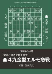 将棋世界 付録 (2022年8月号)