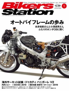 バイカーズステーション (2020年1月号)