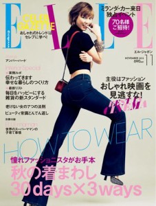 エル・ジャポン（ELLE JAPON） (11月号)