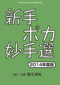 将棋世界 付録 (2015年6月号)