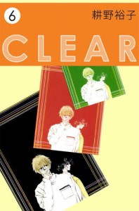 ＣＬＥＡＲ　６巻