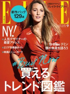 エル・ジャポン（ELLE JAPON） (2016年9月号)