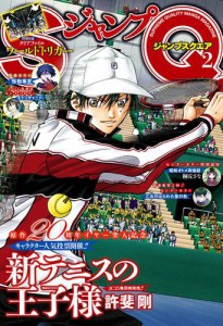 ジャンプSQ. 2019年2月号