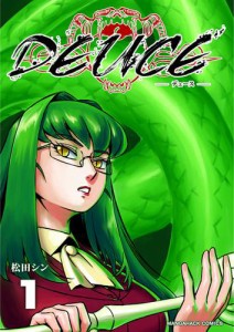 DEUCE 1巻