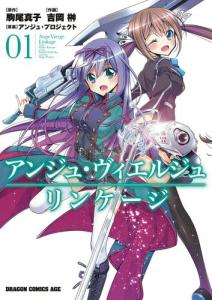 アンジュ ヴィエルジュの通販｜au PAY マーケット