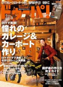 ドゥーパ (2015年2月号別冊付録なし)