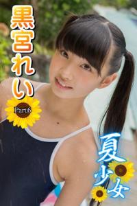 黒宮れいの通販｜au PAY マーケット