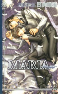 MARIA―白衣の純潔―