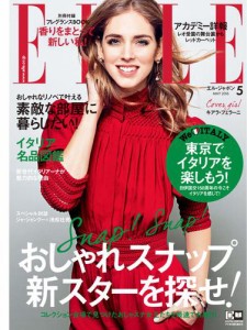 エル・ジャポン（ELLE JAPON） (2016年5月号)