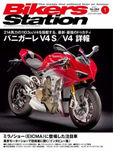 バイカーズステーション (2018年1月号)