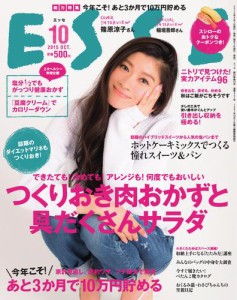 ESSE（エッセ） (2015年10月号)