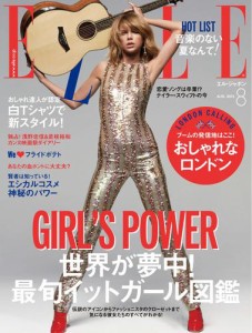 エル・ジャポン（ELLE JAPON） (2015年8月号)