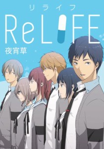 ReLIFE report177. 不意打ちピアッサー