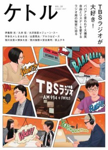 ケトル (Vol.39)