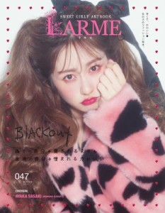 LARME（ラルム） (2021年冬号（047号）)