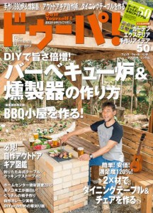 ドゥーパ (2015年6月号)