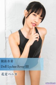 競泳水着Doll Lychee Fever III