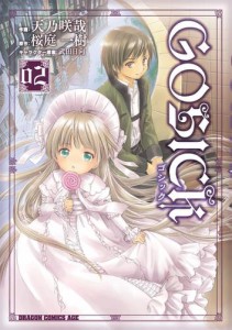 GOSICK—ゴシック—(2)