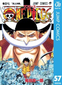 ONE PIECE モノクロ版 57