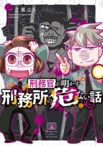 刑務官 階級章の通販 Au Pay マーケット