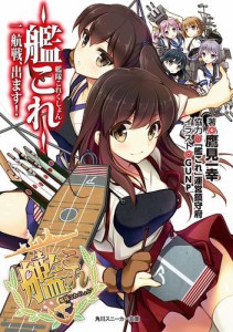 艦隊これくしょん　‐艦これ‐　一航戦、出ます！