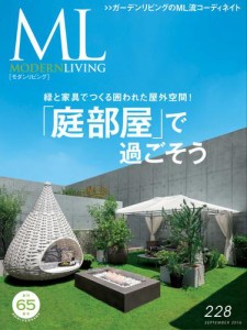 モダンリビング（MODERN LIVING) (No.228)