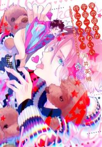 彼氏 お泊まり パジャマの通販 Au Pay マーケット