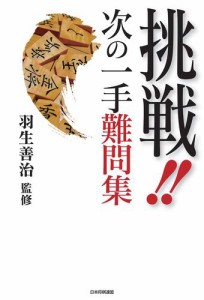 難問 挑戦 数学パズル 数学的 センス 目覚める 103問の通販 Au Pay マーケット