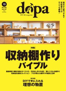 ドゥーパ (2022年12月号)