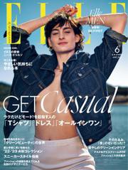 エル・ジャポン（ELLE JAPON） (2022年6月号)