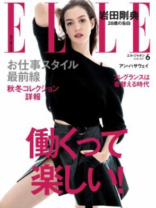 エル・ジャポン（ELLE JAPON） (2017年6月号)