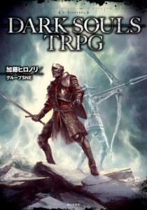 DARK SOULS TRPG