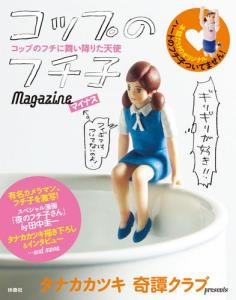 コップのフチ子✖️bonmax 未開封　未使用　9個セット コップのフチ子✖️bonmax 未開封 未使用 9個セット