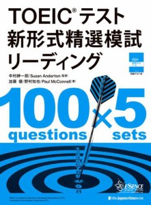 TOEIC&#xAE;テスト 新形式精選模試 リーディング