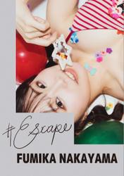 #Escape 中山ふみか