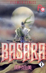 BASARA（１）