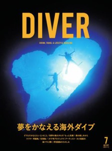 DIVER (No.433)