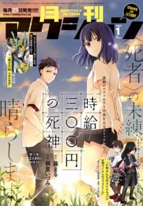 月刊アクション 2021年01月号