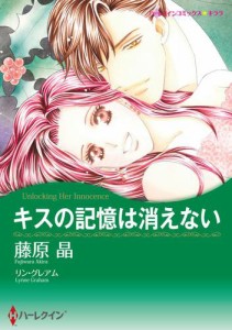 漫画家　藤原晶セット vol.2