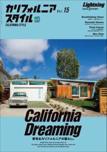 カリフォルニアスタイル (Vol.15)