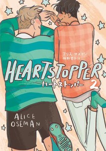 HEARTSTOPPER ハートストッパー 2